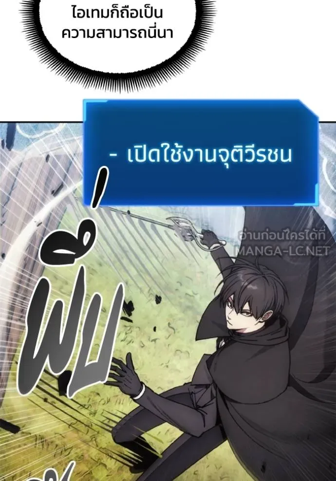 ศึกชิงบัลลังก์เทพเจ้ ตอนที่ 168 รูปที่ 69