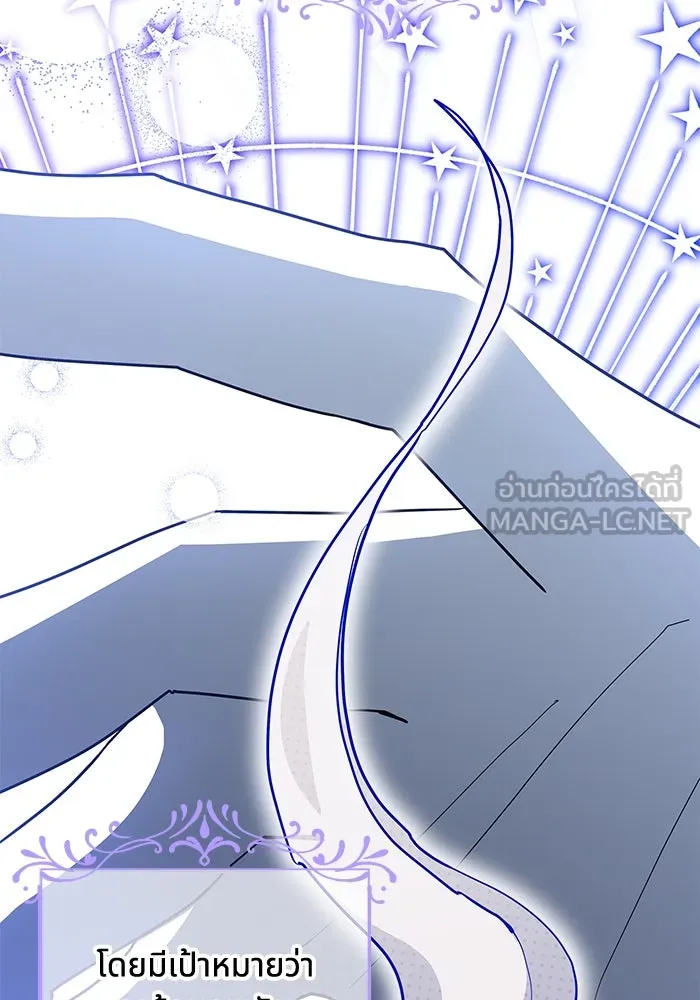 แมวน้อยในรังหมาป่า ตอนที่ 38 รูปที่ 24