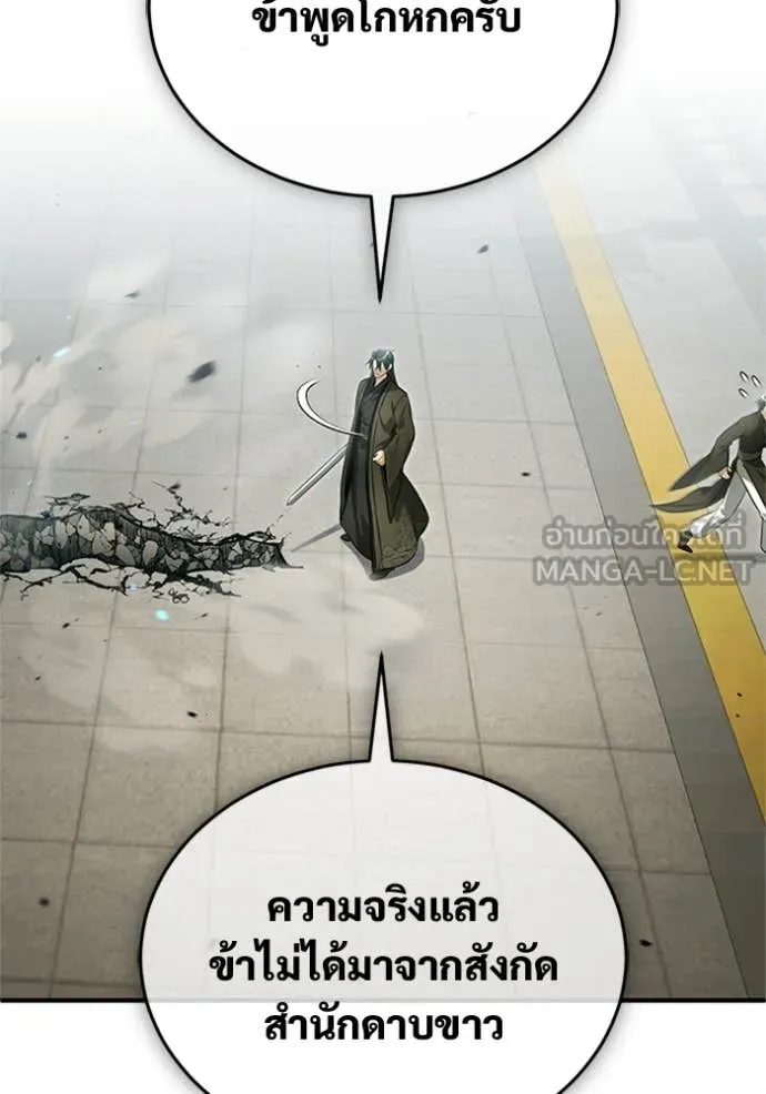 Regressor’s Life Aft ตอนที่ 76 รูปที่ 77
