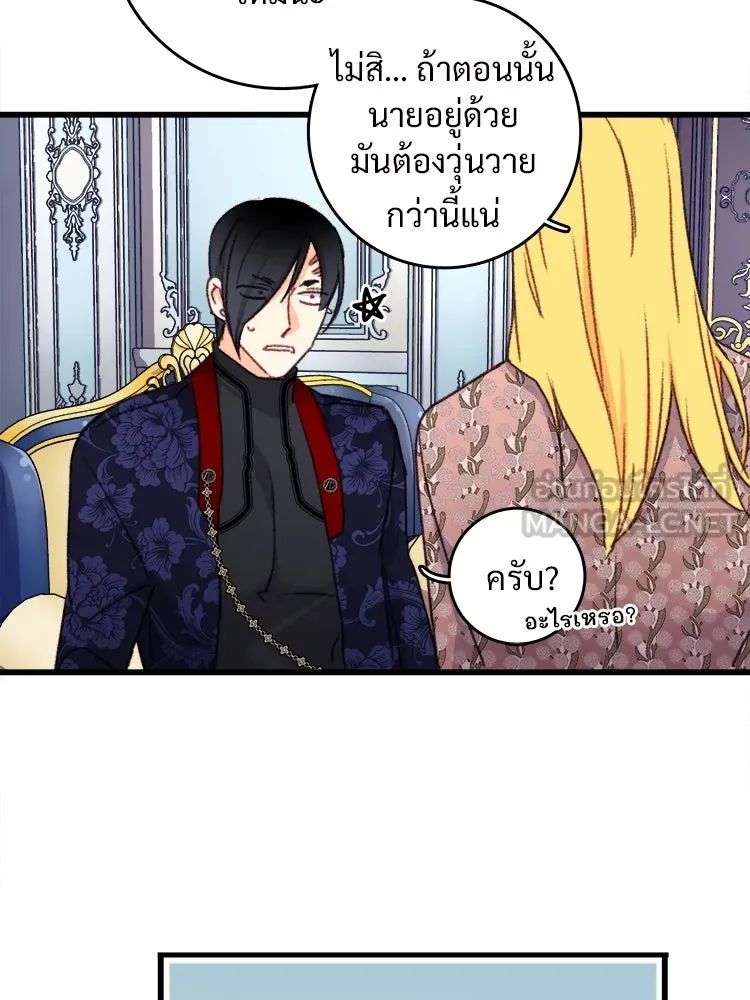 Bring the Love ตอนที่ 96 รูปที่ 39