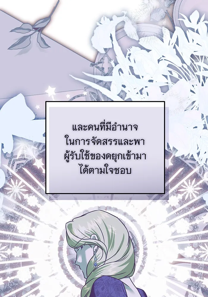 เปลี่ยนบทร้ายให้เป็นบทรัก ตอนที่ 35 รูปที่ 52
