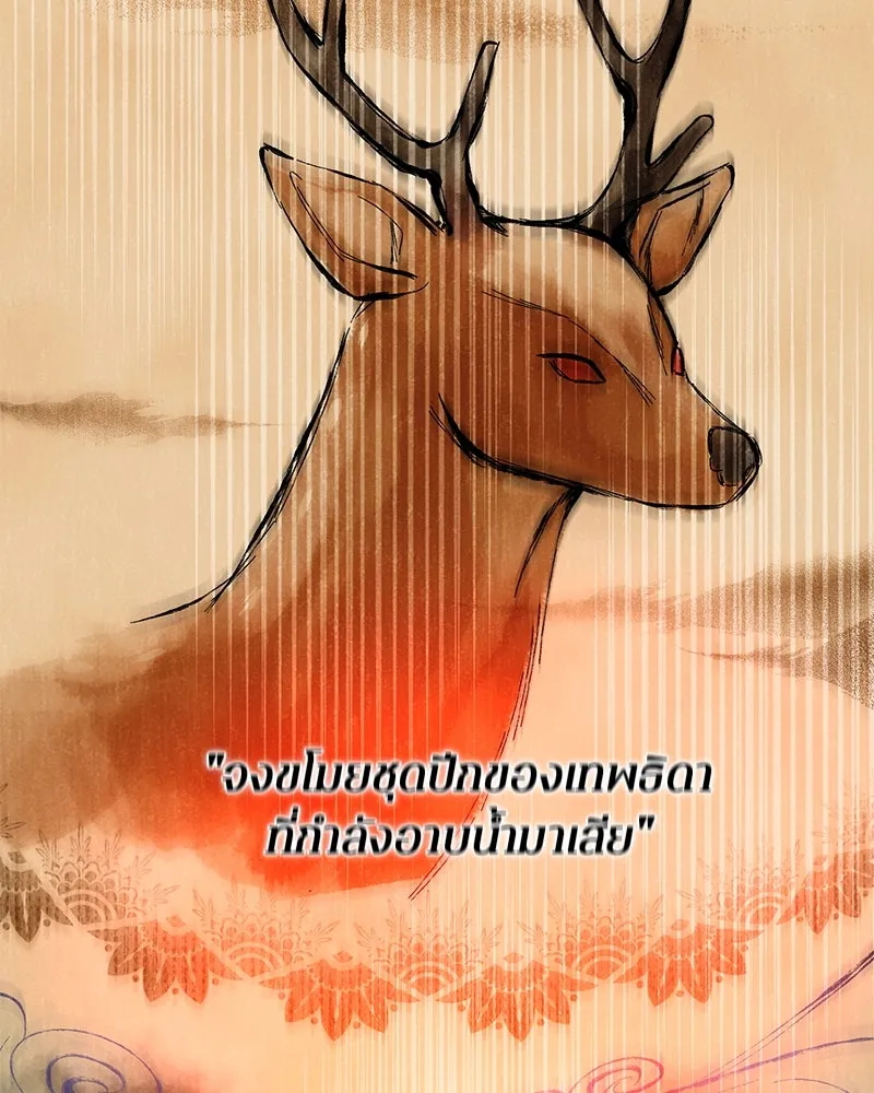 ตำนานเทพธิดาตกสวรรค์ ตอนที่ 36 รูปที่ 50