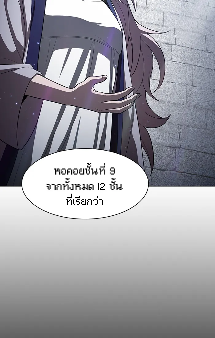 ผู้เล่นขั้นเทพแห่งหอคอยฝึกสอน ตอนที่ 25 รูปที่ 89