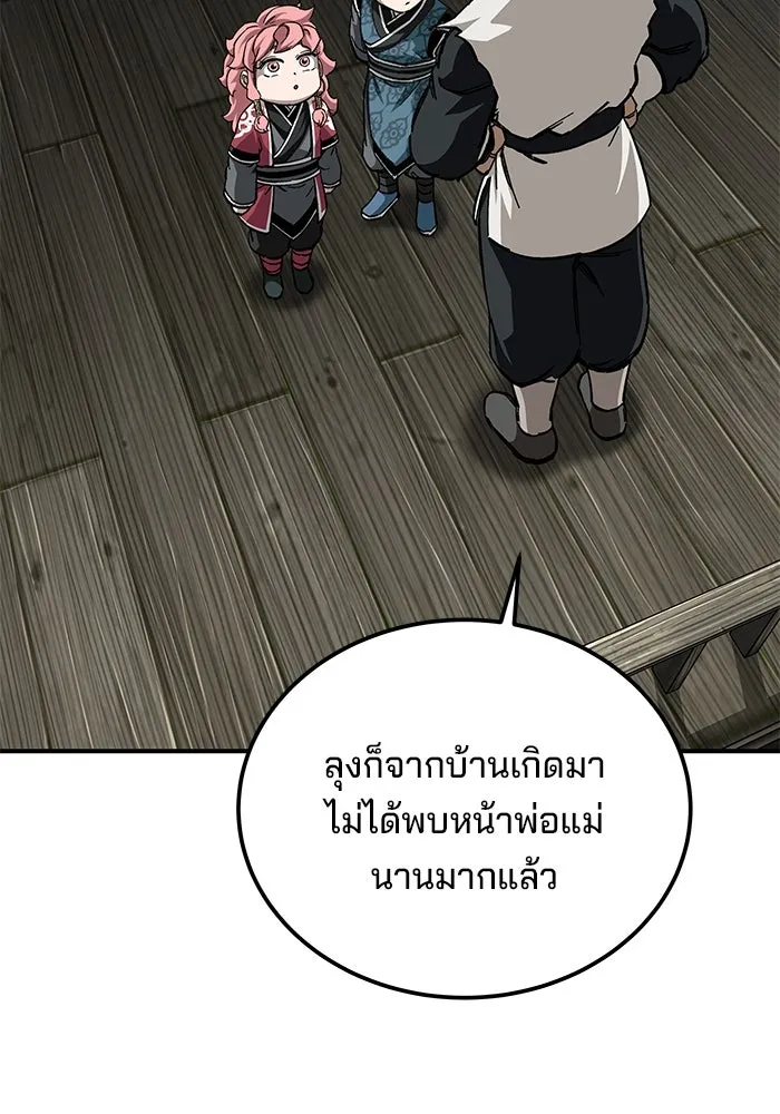 คุณปู่จอมยุทธกับหลานสาวสุดแกร่ง ตอนที่ 51 รูปที่ 52