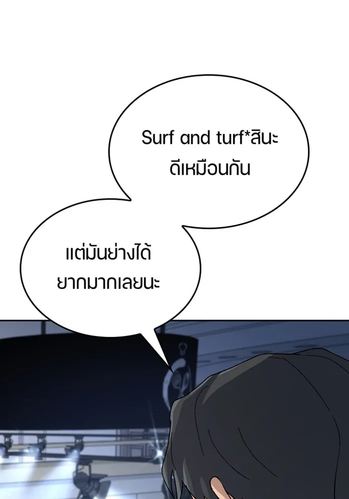 ตั้งแคมป์ฮีลใจในต่างโลก ตอนที่ 26 รูปที่ 122