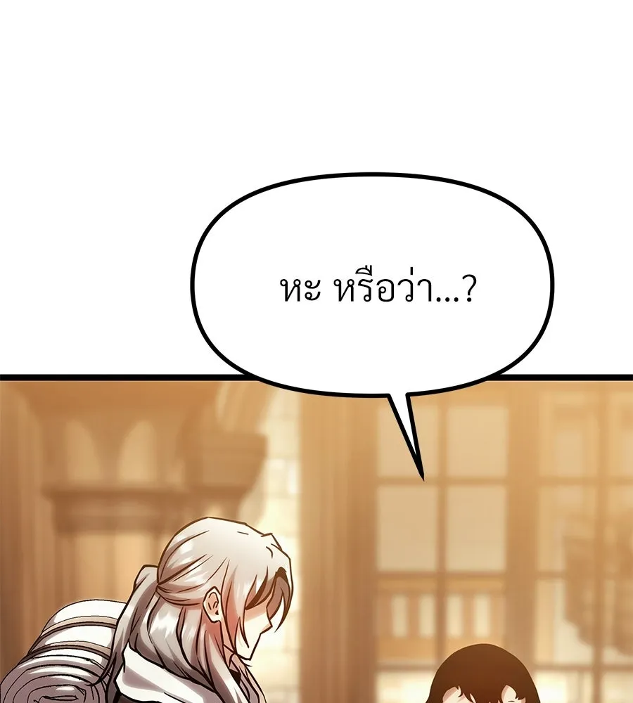 จอมเวทคนเลี้ยงแกะ ตอนที่ 17 รูปที่ 121