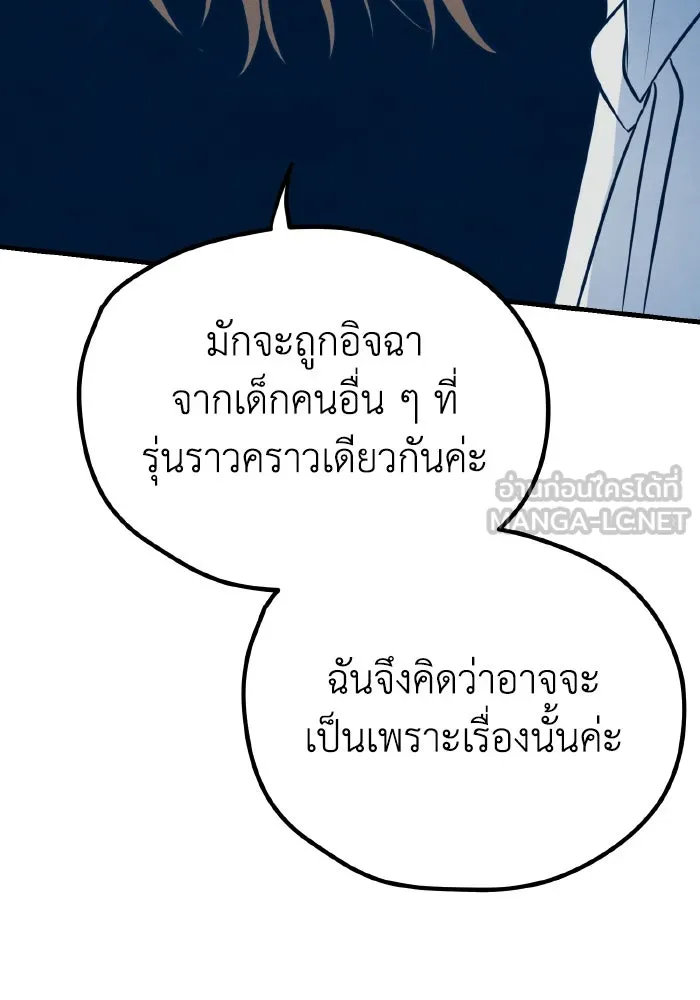 รักนี้ไม่มีรีไซเคิล ตอนที่ 14 รูปที่ 105