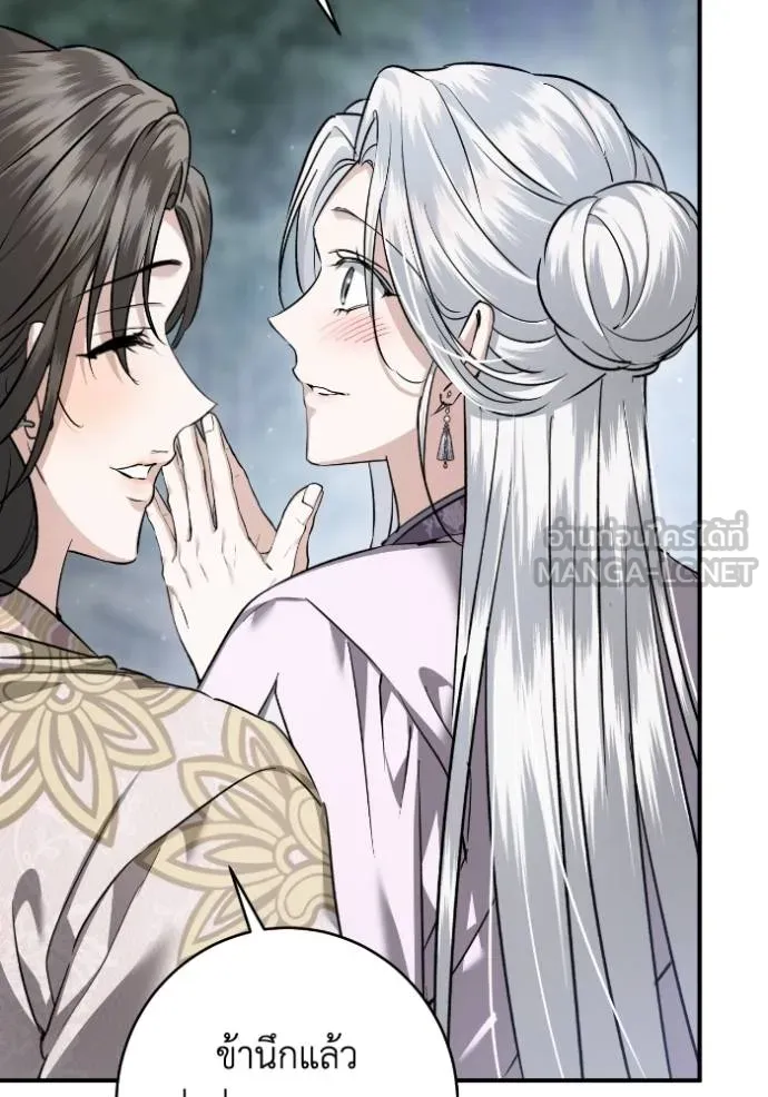 ยามหมาป่าทมิฬ ตอนที่ 49 รูปที่ 38