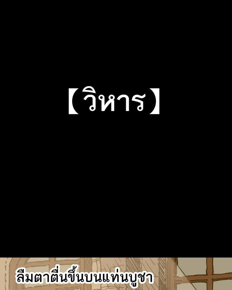 เคลวาเทส อสูรจอมราชัน ตอนที่ 77 ตำนานผู้กล้าและเมืองแห่งการเริ รูปที่ 4
