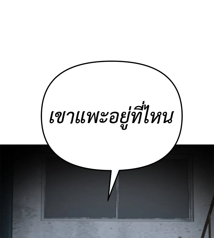 Spy House ตอนที่ 52 รูปที่ 128