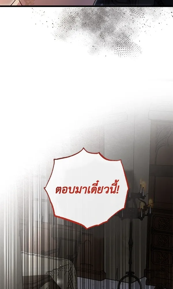 ชีวิตนี้เพื่อเธอ ตอนที่ 53 รูปที่ 86
