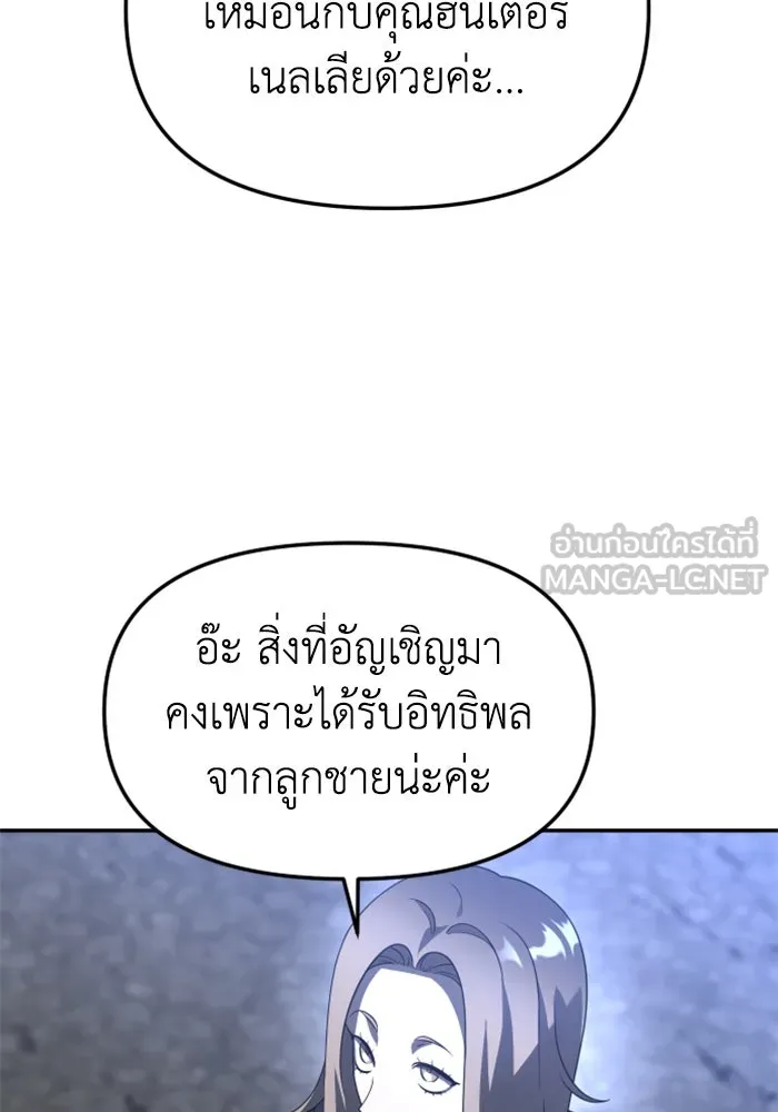 อดีตบอสหอคอย ตอนที่ 43 รูปที่ 57