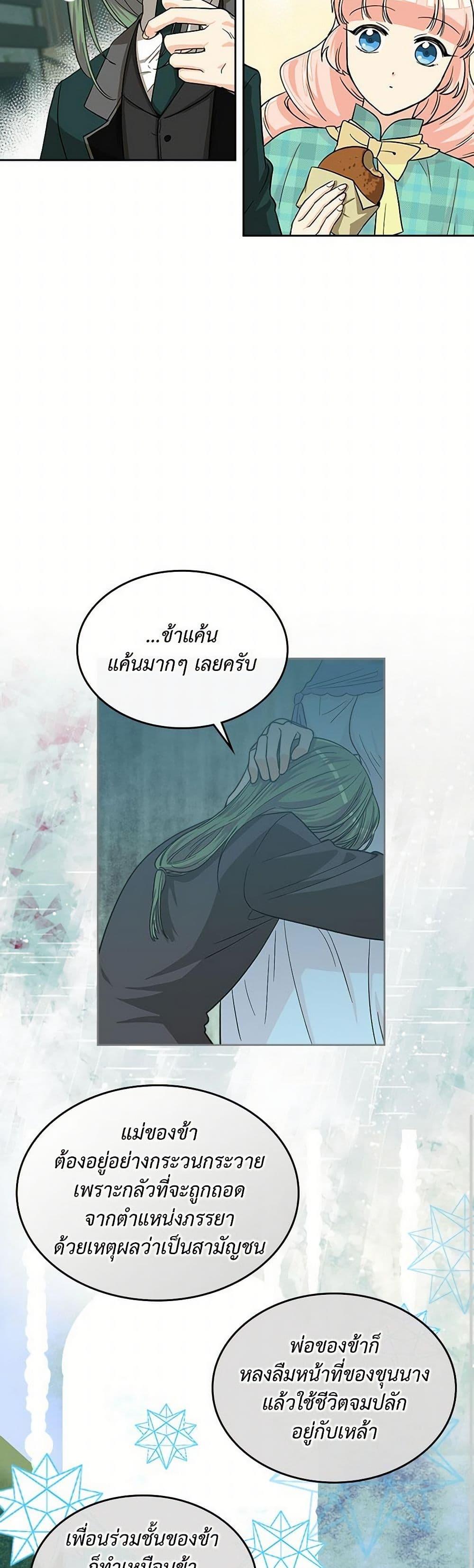 Manga-lc-com อ่านมังงะ อ่านการ์ตูน ออนไลน์ ฟรี The Antagonist’s Pet ตอนที่ 1 2 3 4 5 6 7 8 9 10 11 12 13 14 ฟรี ไม่มีโฆษณา Manga-lc - อ่าน มังงะ อ่าน การ์ตูน ออนไลน์ อ่านมังงะ ฟรี