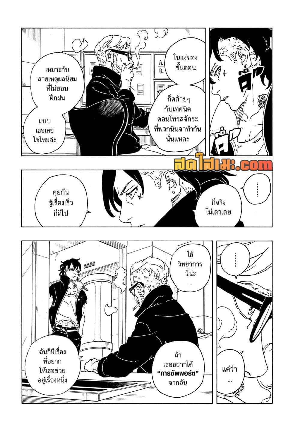 Manga-lc-com อ่านมังงะ อ่านการ์ตูน ออนไลน์ ฟรี Boruto -Two Blue Vortex- ตอนที่ 1 2 3 4 5 6 7 8 9 10 11 12 13 14 ฟรี ไม่มีโฆษณา Manga-lc - อ่าน มังงะ อ่าน การ์ตูน ออนไลน์ อ่านมังงะ ฟรี