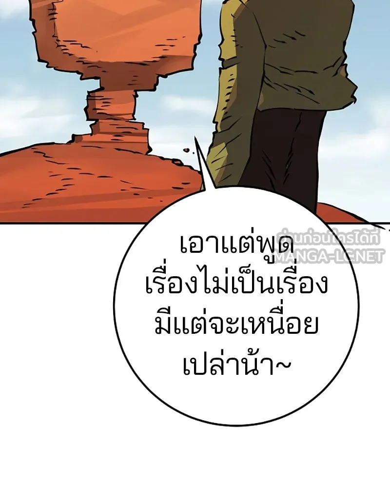 Player ตอนที่ 32 รูปที่ 90