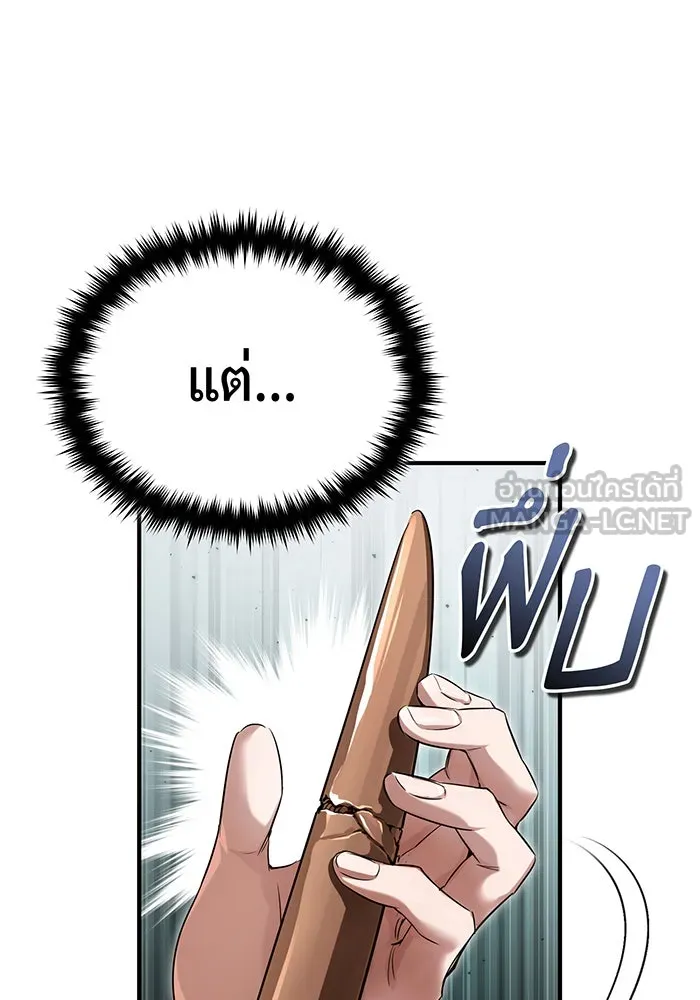 จอมเวทเกิดใหม่ในรอบ 66666 ปี ตอนที่ 100 รูปที่ 72