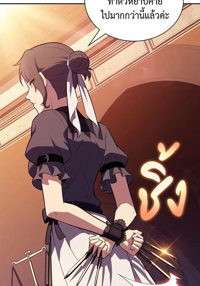 ลูกชายคนเล็กของดยุกคือมือสังหาร ตอนที่ 45 รูปที่ 56