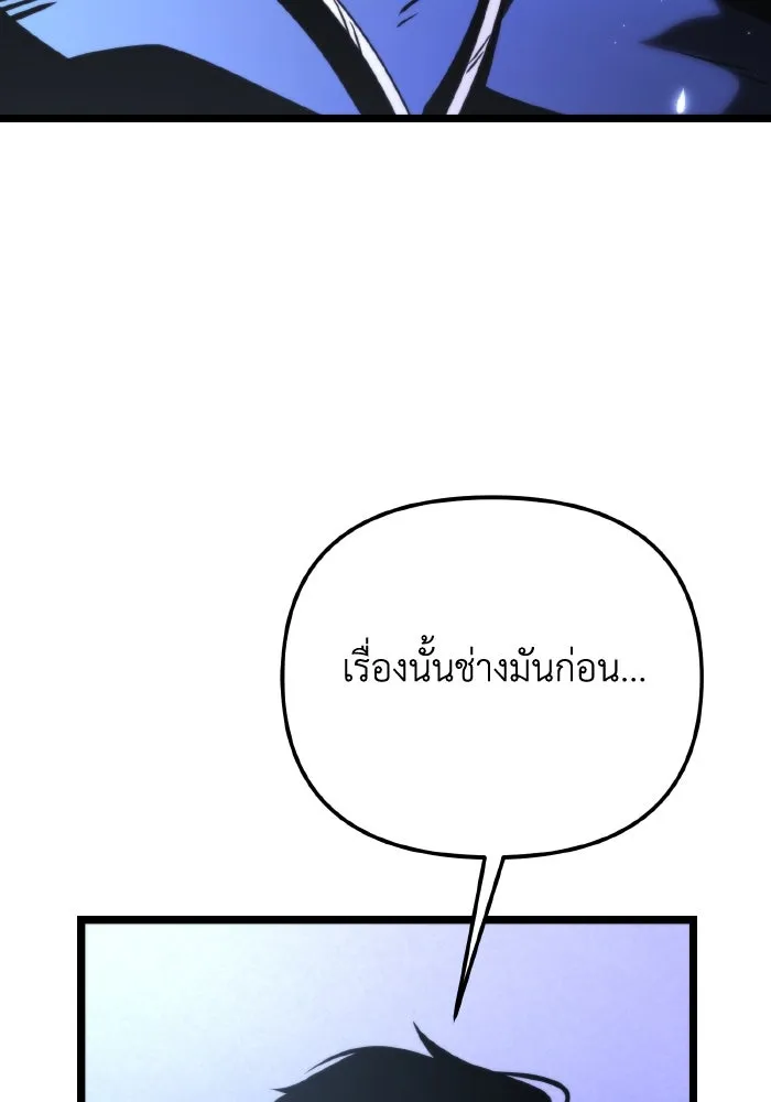 การแข่งขันของผู้เกิดใหม่ ตอนที่ 71 รูปที่ 71