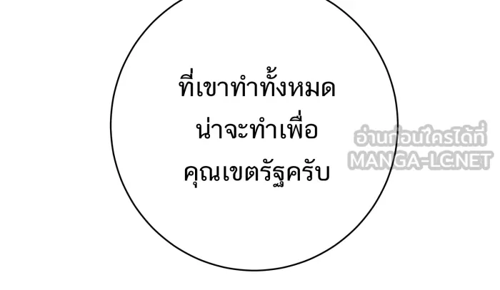 ตื่นมาอีกทีก็เป็นนายเอกไปซะแล้ว ตอนที่ 32 เปิดเผย รูปที่ 42