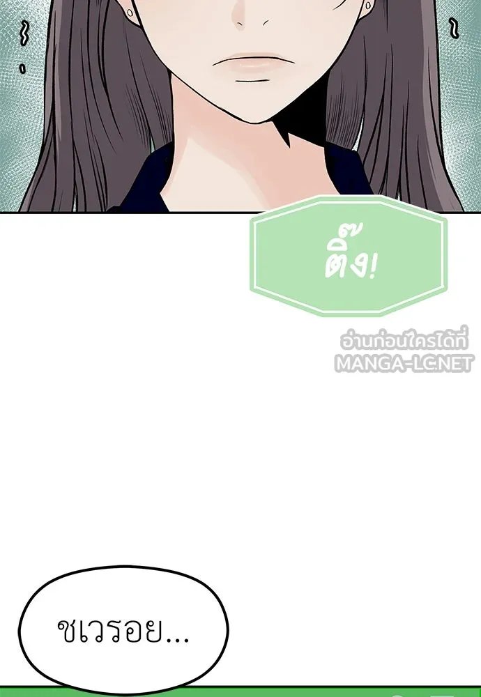 ถ่านไฟเราไม่เก่าเลย ตอนที่ 23 รูปที่ 12