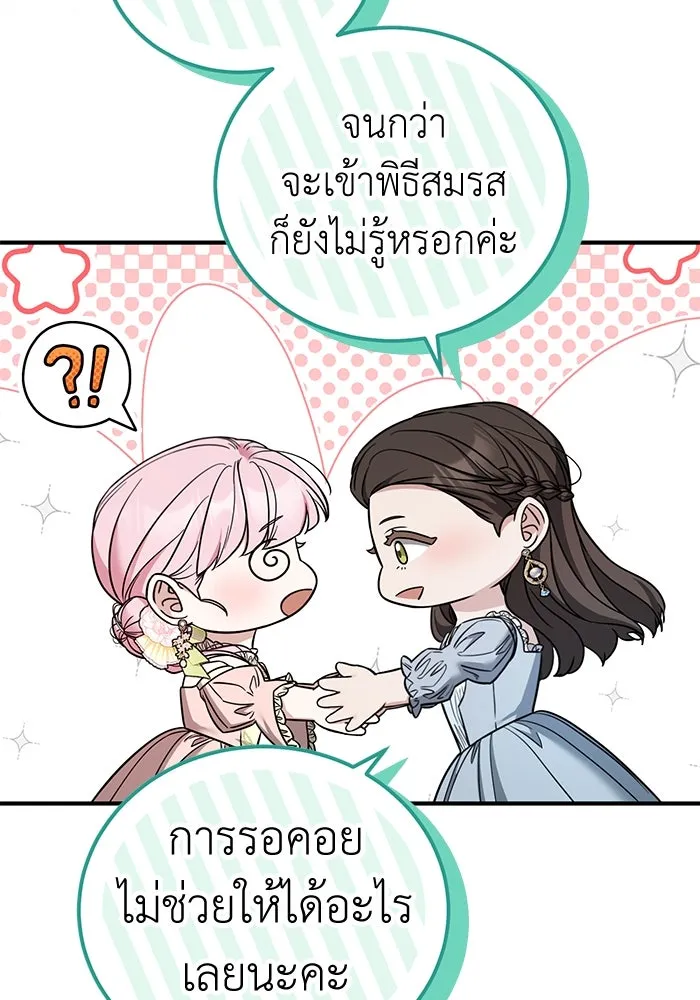 ครอบครัวพรรค์นั้น ฉันไม่มีวันกลับไป ตอนที่ 79 รูปที่ 92