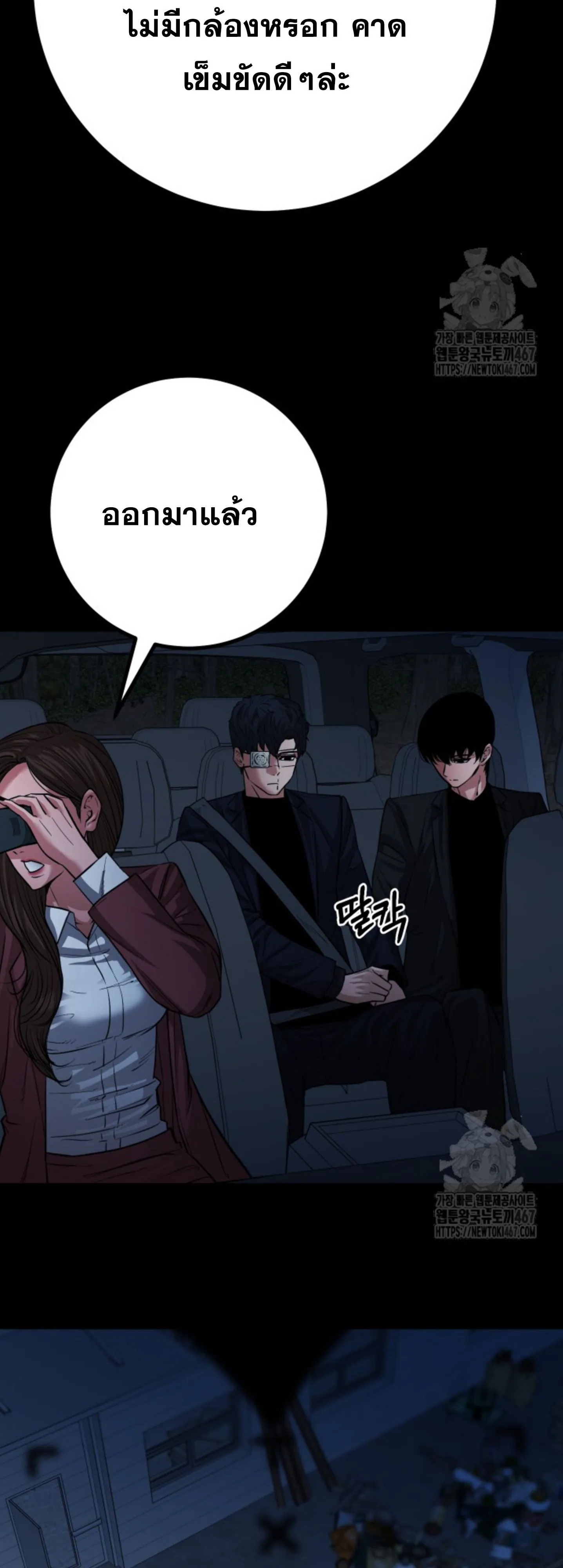 Blade of Retribution ดาบแห_งการลงท_ณฑ_ ตอนที่ ตอนที่ 56 รูปที่ 47