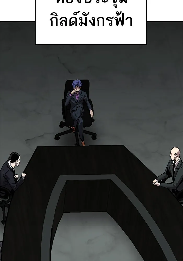 ยอดคนเลเวลทะลุ ตอนที่ 18 ฟรอซน่าเรด (4) รูปที่ 130