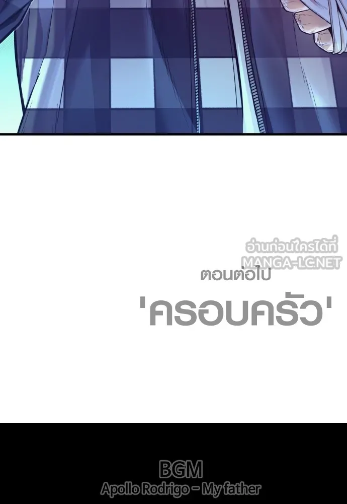 อาชญากรวัยเยาว์ ตอนที่ 59 แกไม่เคยทำผิดพลาดบ้างเหรอ รูปที่ 204