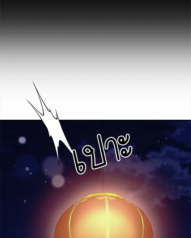 สุดยอดเทรนเนอร์แห่งยุทธภพ ตอนที่ 57 ฝ่ามือยูไลของแท้ รูปที่ 98