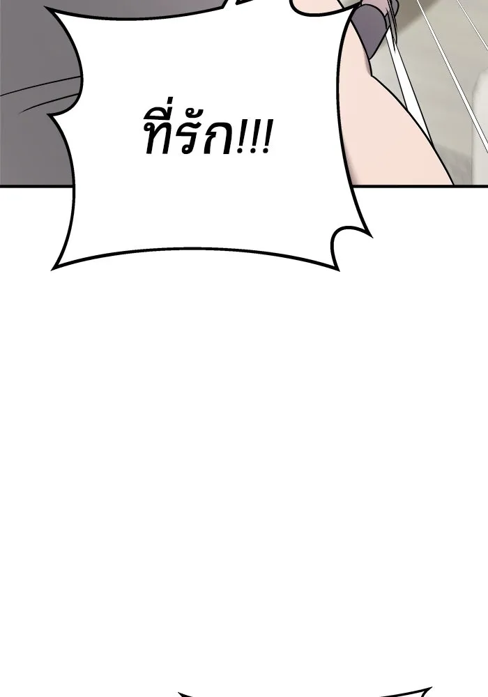 วายร้ายก็อยากมีรัก ตอนที่ 5 รูปที่ 16