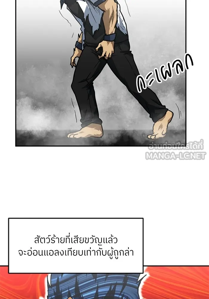 โรงเรียนสัตว์กินเนื้อ ตอนที่ 91 รูปที่ 42