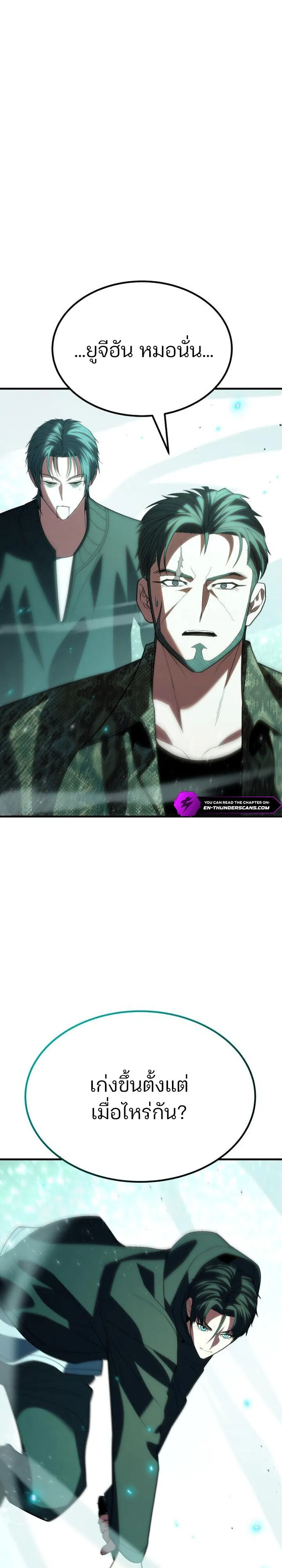 Expelled Hero Is Too Strong ฮ_โร_ผ_แข_งแกร_งถ_กไล_ออกจากก_ลด_อ_นด_บหน_ง ตอนที่ ตอนที่ 49 รูปที่ 33