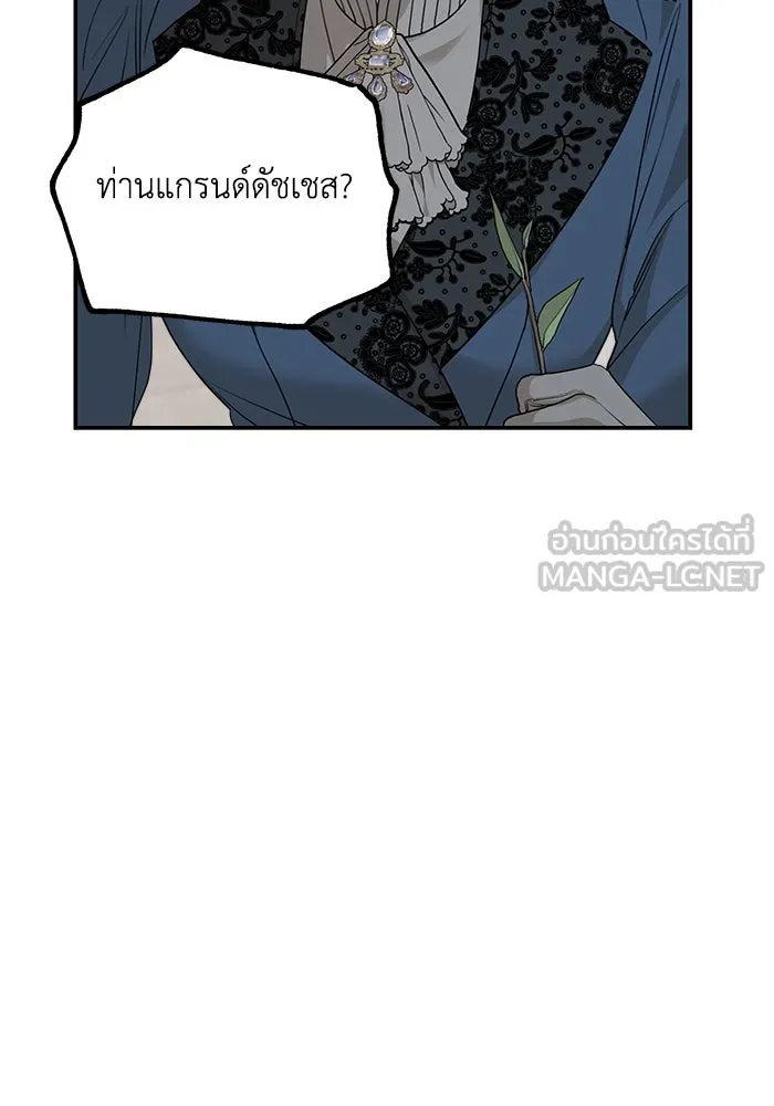 ครอบครัวสามีเห็นทีจะคลั่งรัก ตอนที่ 90 รูปที่ 63