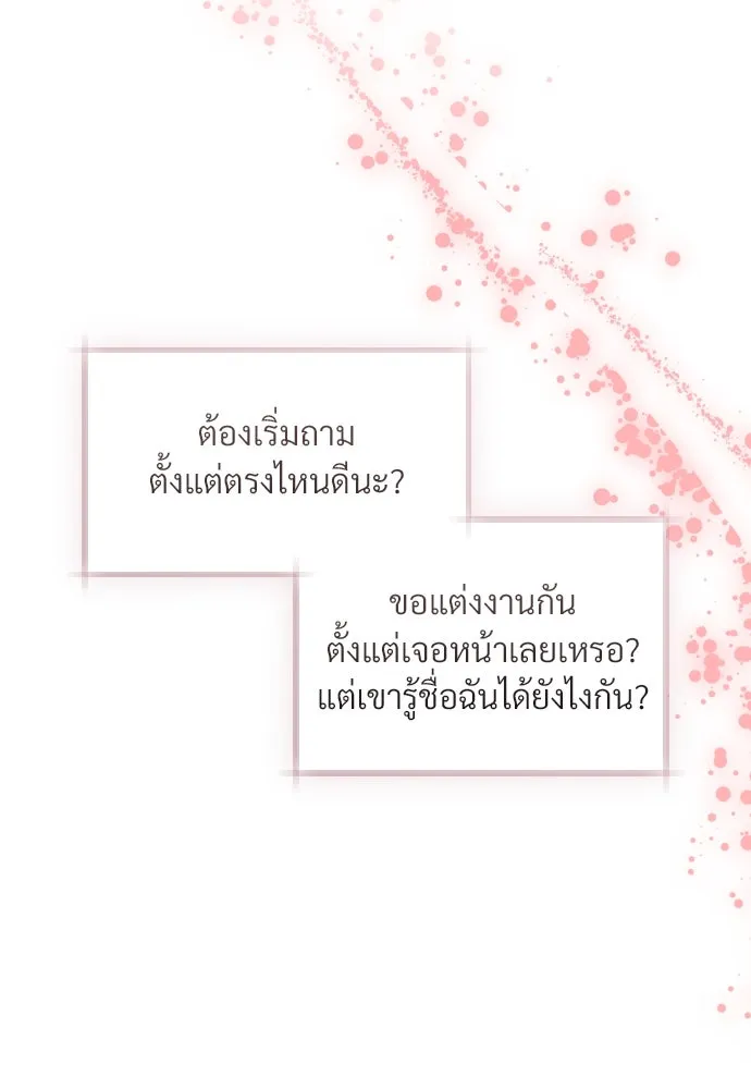 จักรพรรดิคลั่งรักที่เด็กกว่าฉันพันปี ตอนที่ 13 รูปที่ 11