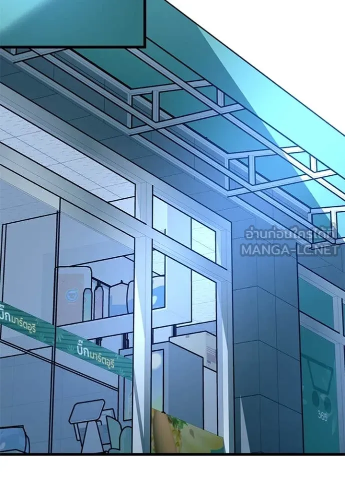 Villain to kill ตอนที่ 193 รูปที่ 94