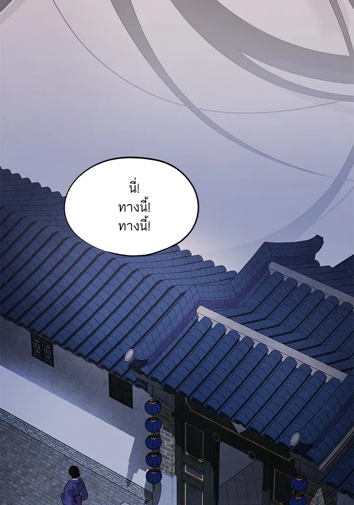 อาซา ตอนที่ 45 ความสมดุล รูปที่ 35