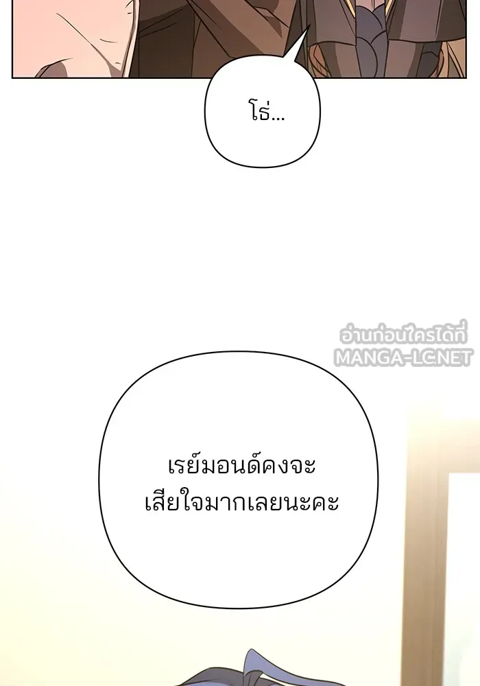 อะคาเดมีนี้เห็นทีจะเจ๊ง ตอนที่ 19 รูปที่ 15