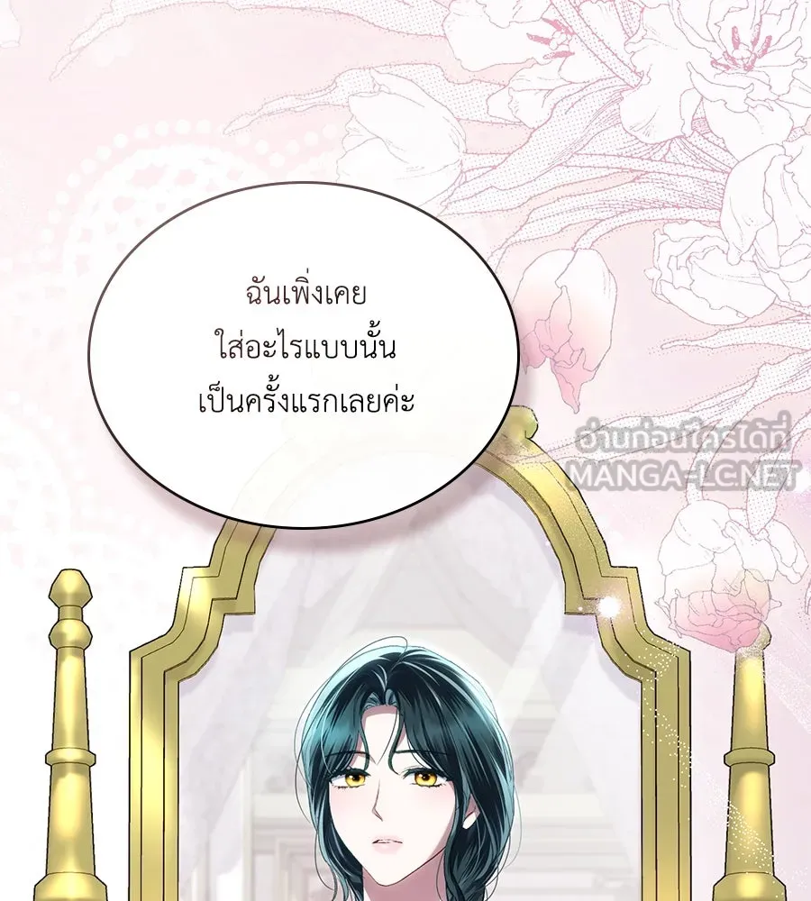 เล่ห์รักชนชั้นสูง ตอนที่ 48 รูปที่ 18