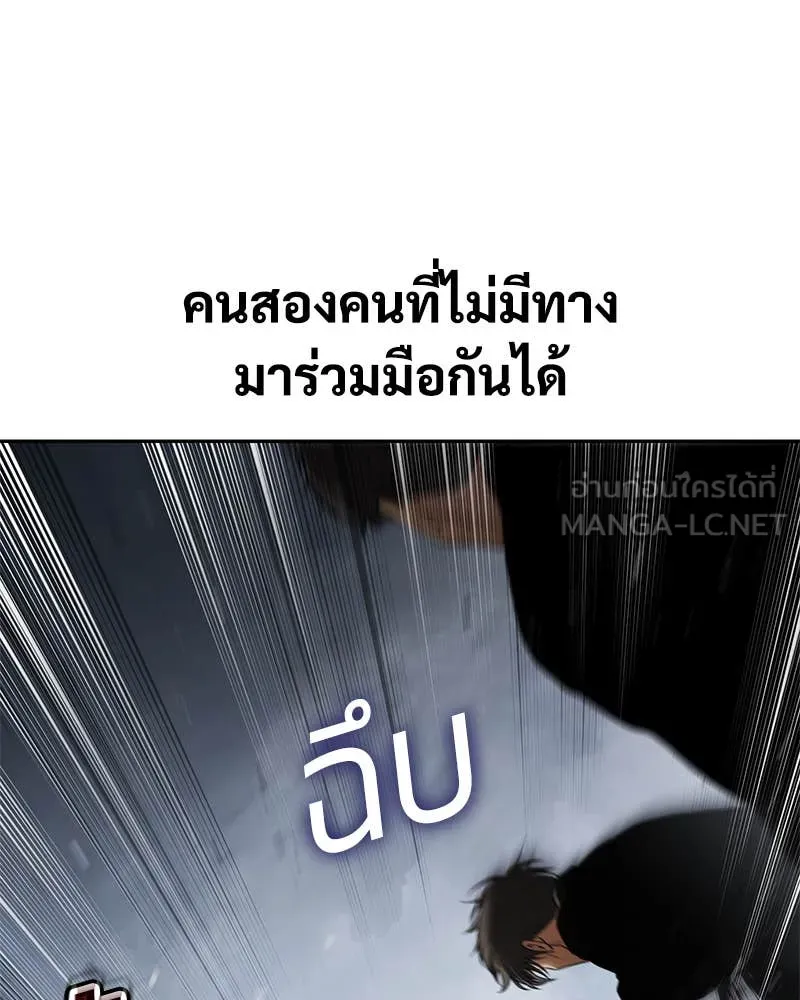 Baek XX ตอนที่ 135 รูปที่ 8