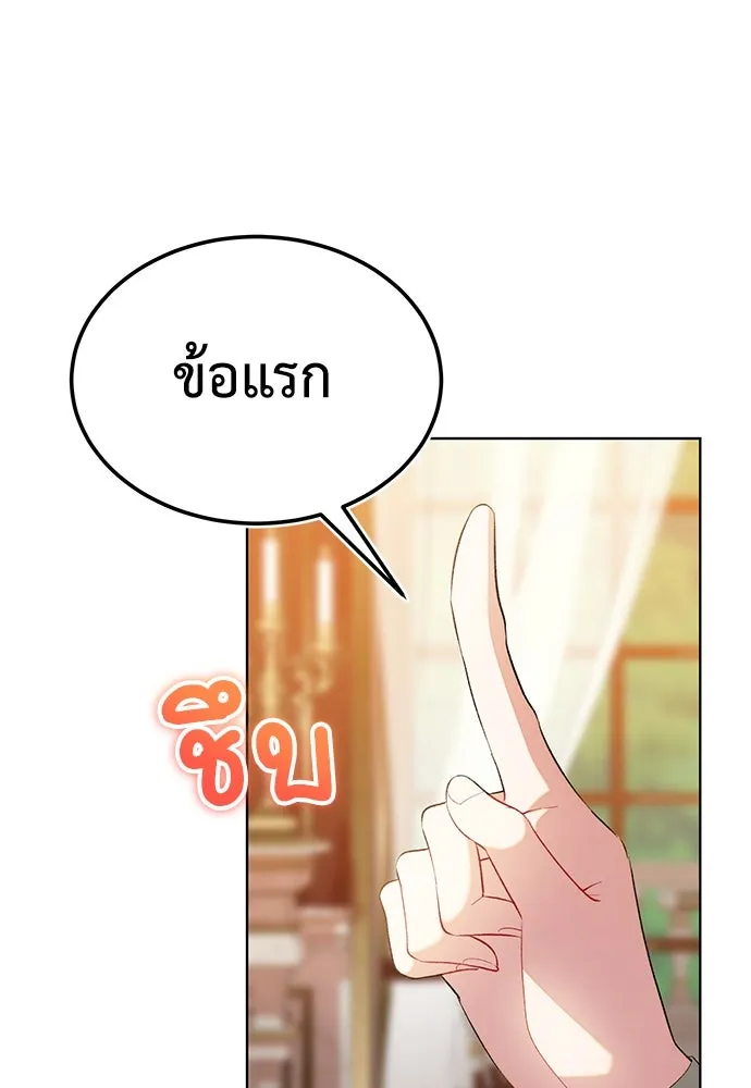 บุปผาลบคมดาบ ตอนที่ 33 รูปที่ 14