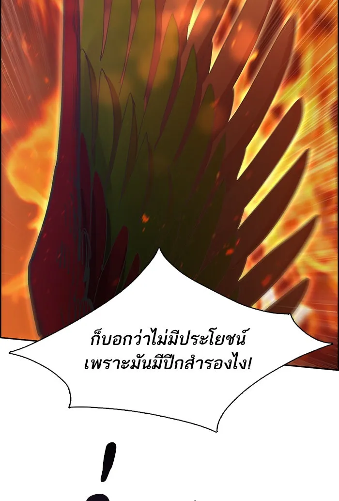 My S-Class Hunters ตอนที่ 24 เจอแล้ว! รูปที่ 82