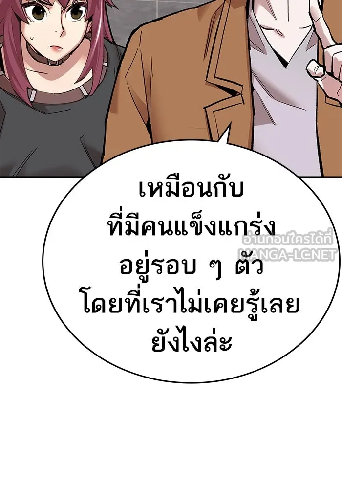 ยอดคนเลเวลทะลุ ตอนที่ 16 ฟรอซน่าเรด (2) รูปที่ 54