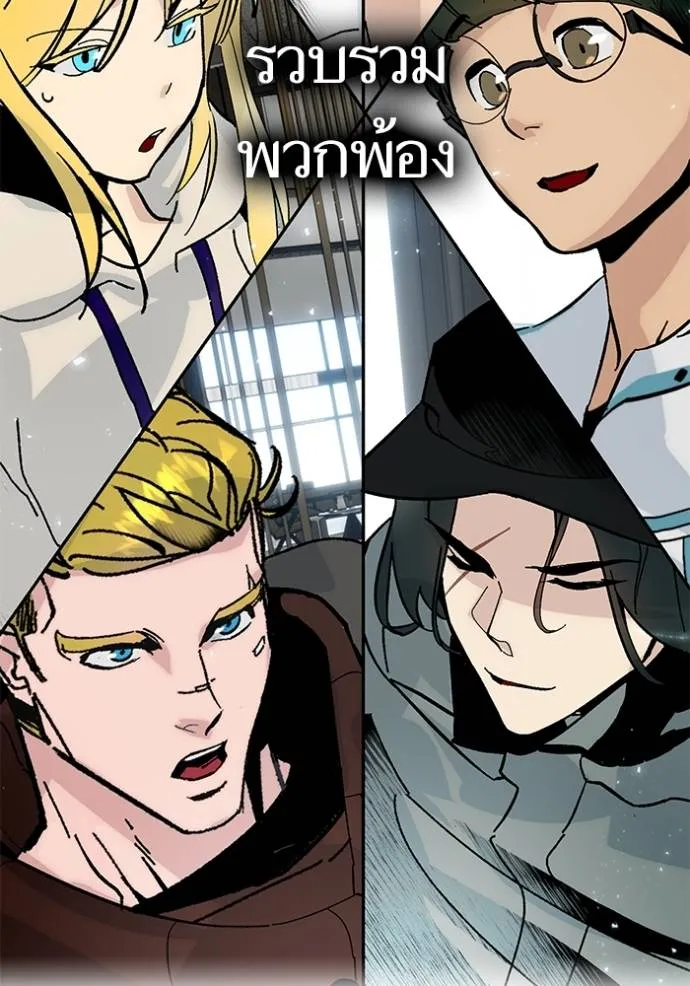 Return to Player ตอนที่ 166 รูปที่ 31