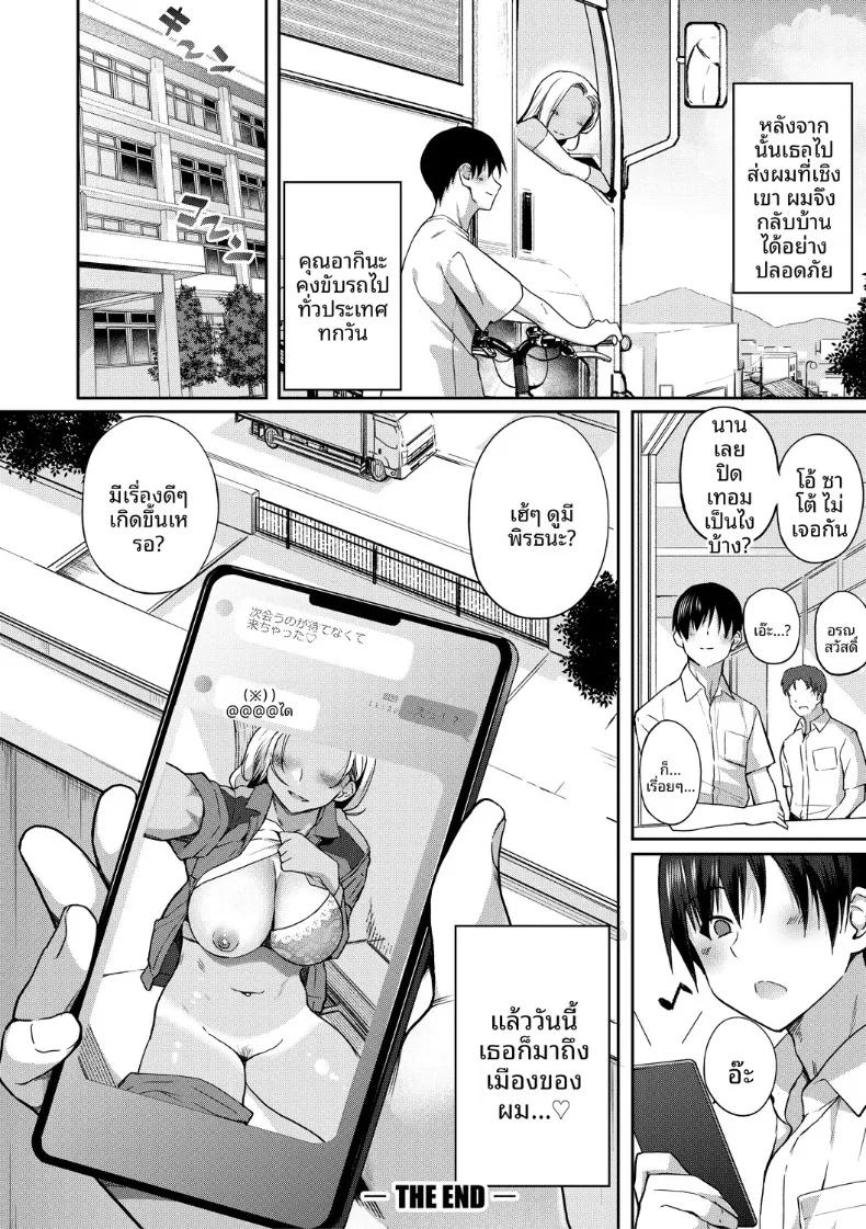 Doujin-Lc- อ่าน โดจิน มังฮวา เกาหลี ญี่ปุ่น จีน แปลไทย ติดรถไปด้วยกันมั้ย (Samazuka Mashio) ตอนที่ 1 2 3 4 5 6 7 8 9 10 11 12 13 14 ฟรี ไม่มีโฆษณา อ่าน โดจิน Manhwa เกาหลี ญี่ปุ่น จีน เรามีครบ คัดมาให้เน้นๆ โดจิน 18+ รับประกันความฟินโดย  Doujin Lc
