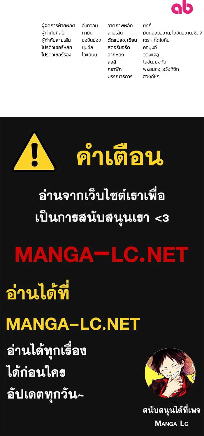 เชื่อเถอะ ฉันเป็นฮันเตอร์ห่วยแตก ตอนที่ 33 รูปที่ 120