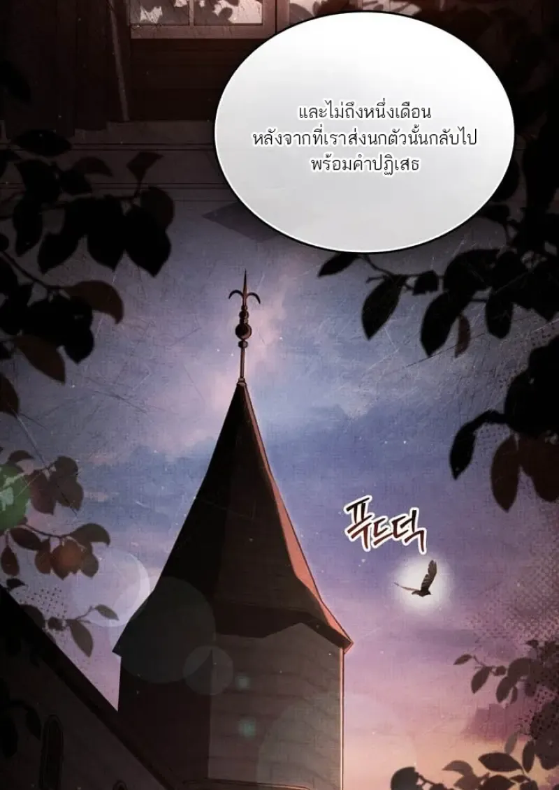 Reborn as the Enemy Prince เก_ดใหม_เป_นเจ_าชายในประเทศศ_ตร_ ตอนที่ ตอนที่ 101 รูปที่ 8