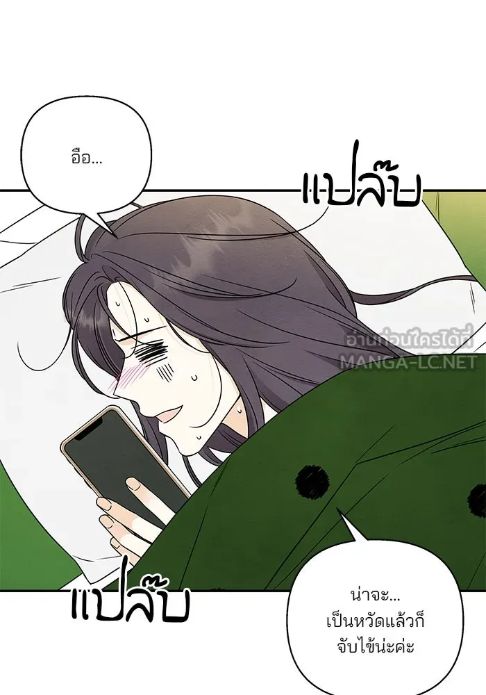 ปุลโซราได้เวลาดัง ตอนที่ 34 รูปที่ 24