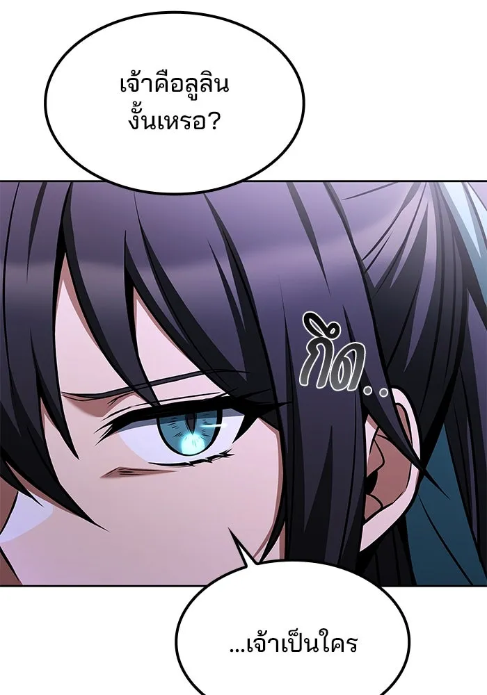 ครัวจอมเวท ตอนที่ 68 รูปที่ 143
