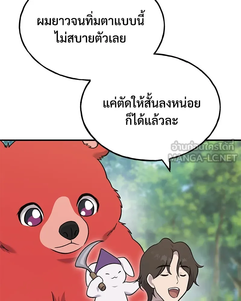 ปลูกผักพิชิตหอคอย ตอนที่ 43 รูปที่ 198