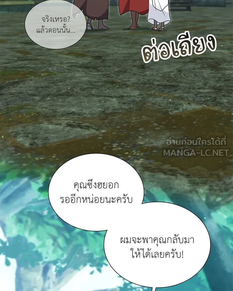 คนสวนโลกฮันเตอร์ ตอนที่ 34 รูปที่ 99